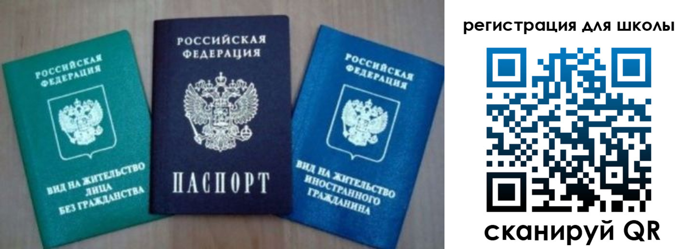 прописка 2025 в Семикаракорске