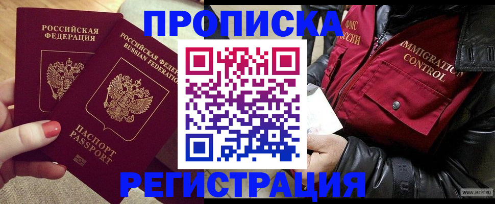 временная регистрация законно в Семикаракорске