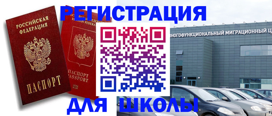 миграционный учет в Семикаракорске