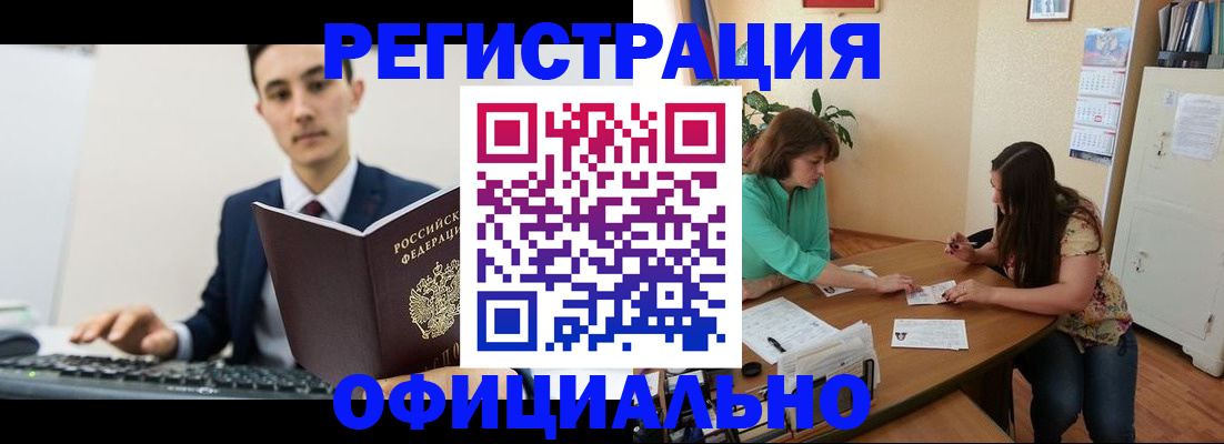 временная регистрация недорого в Семикаракорске