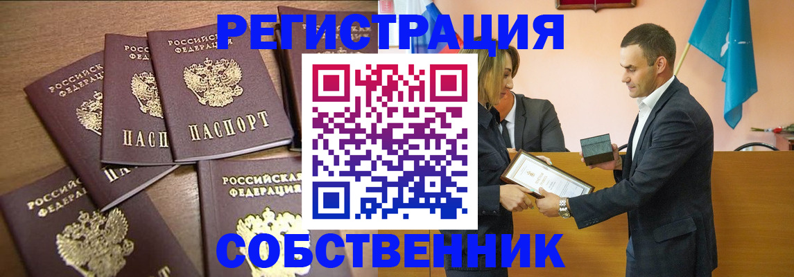 прописка для военкомата в Семикаракорске