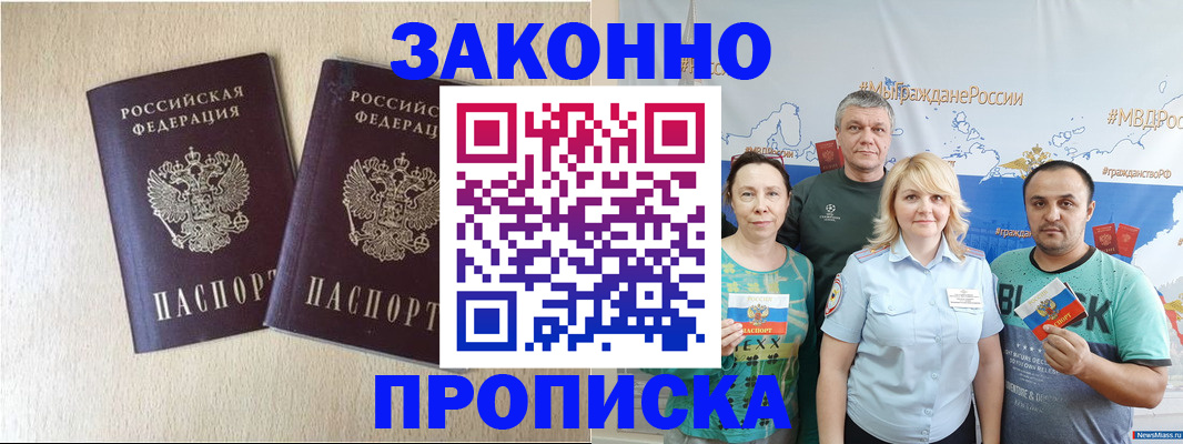 прописка поиск в Семикаракорске