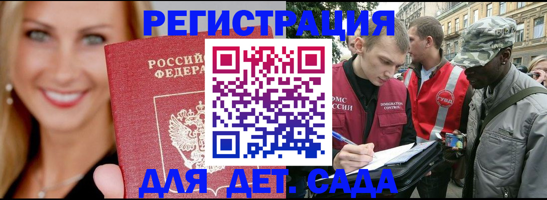 временная регистрация 2025 в Семикаракорске