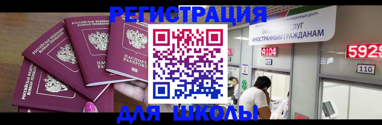 временная прописка в Семикаракорске